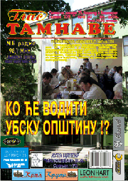 Бр.20. јун 2008.