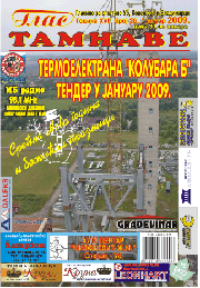 Бр. 26 јануар 2009.