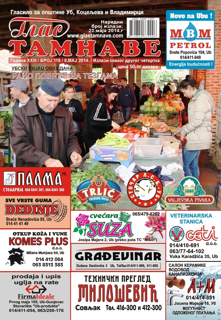 Бр.115 (8.мај 2014)