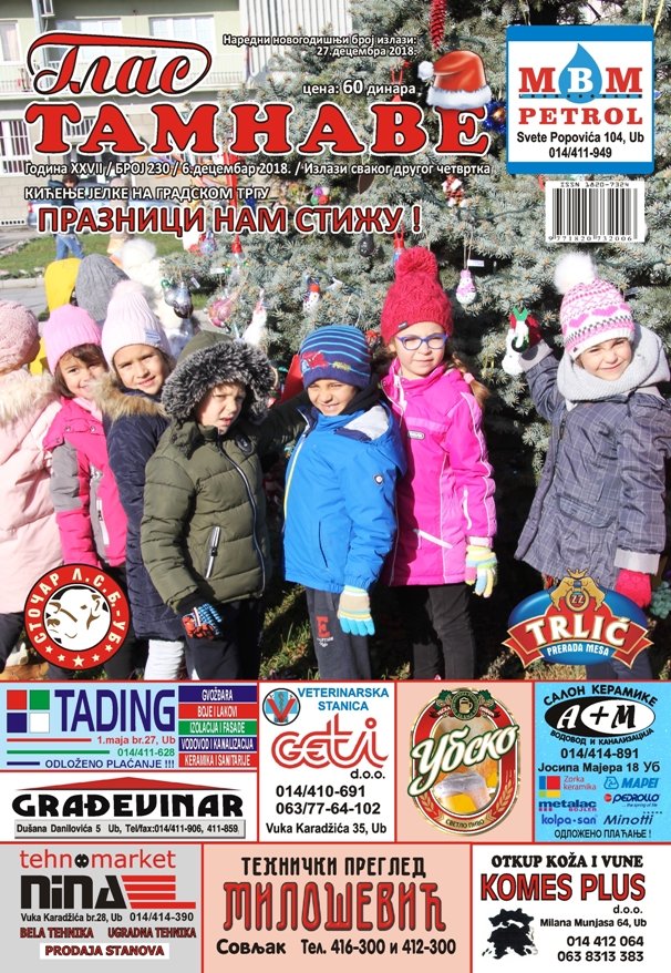 Бр.230 (6.децембар 2018)