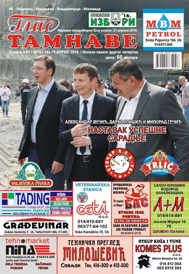 Бр.162 (7.април 2016)